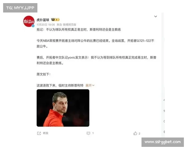 开拓者主帅斯普利特称赞杨瀚森两场表现，巩固轮换地位